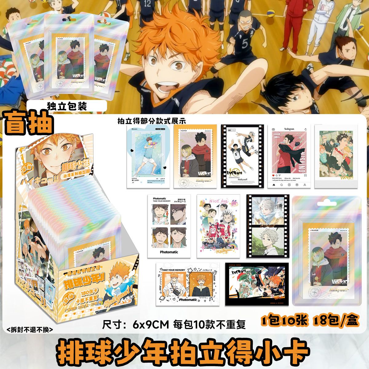 Haikyuu!! Three-inch LOMO Pola - đánh giá và giá Cosplay Prop Diy
